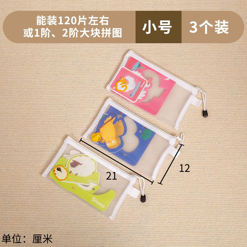 兒童玩具收納網袋 積木拼圖分類整理袋 網紗收納袋 分類整理- 常規A6小號 白色【1個裝】