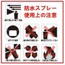 Japan AMEDAS Waterproof Spray Oil & Rain Spray Shoe Waterproofing Agent Clothes Leather Waterproof