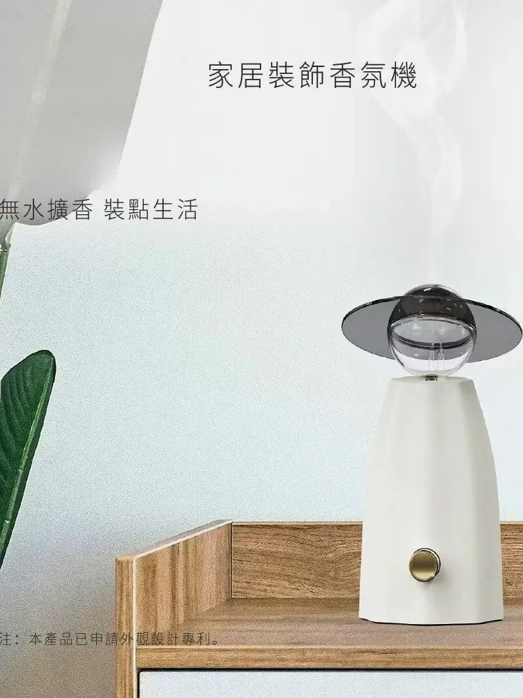 「守护者」家居香氛機 | 無水擴香器 | 超聲波霧化 | 送天然精油