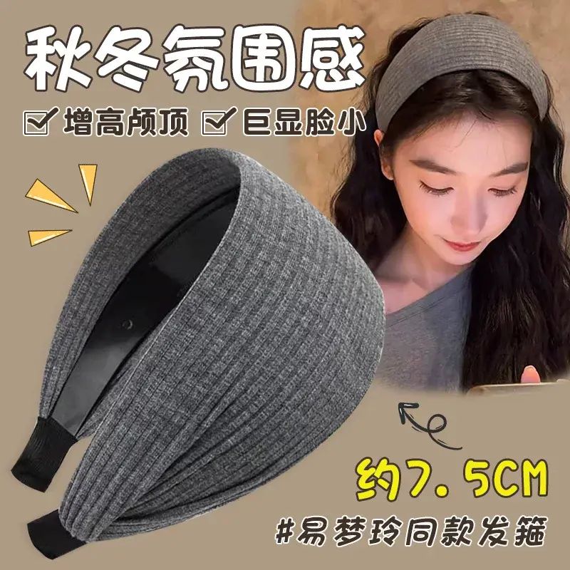 法式灰色寬邊頭箍女運動頭帶高顱頂顯臉小針織髮卡頭箍