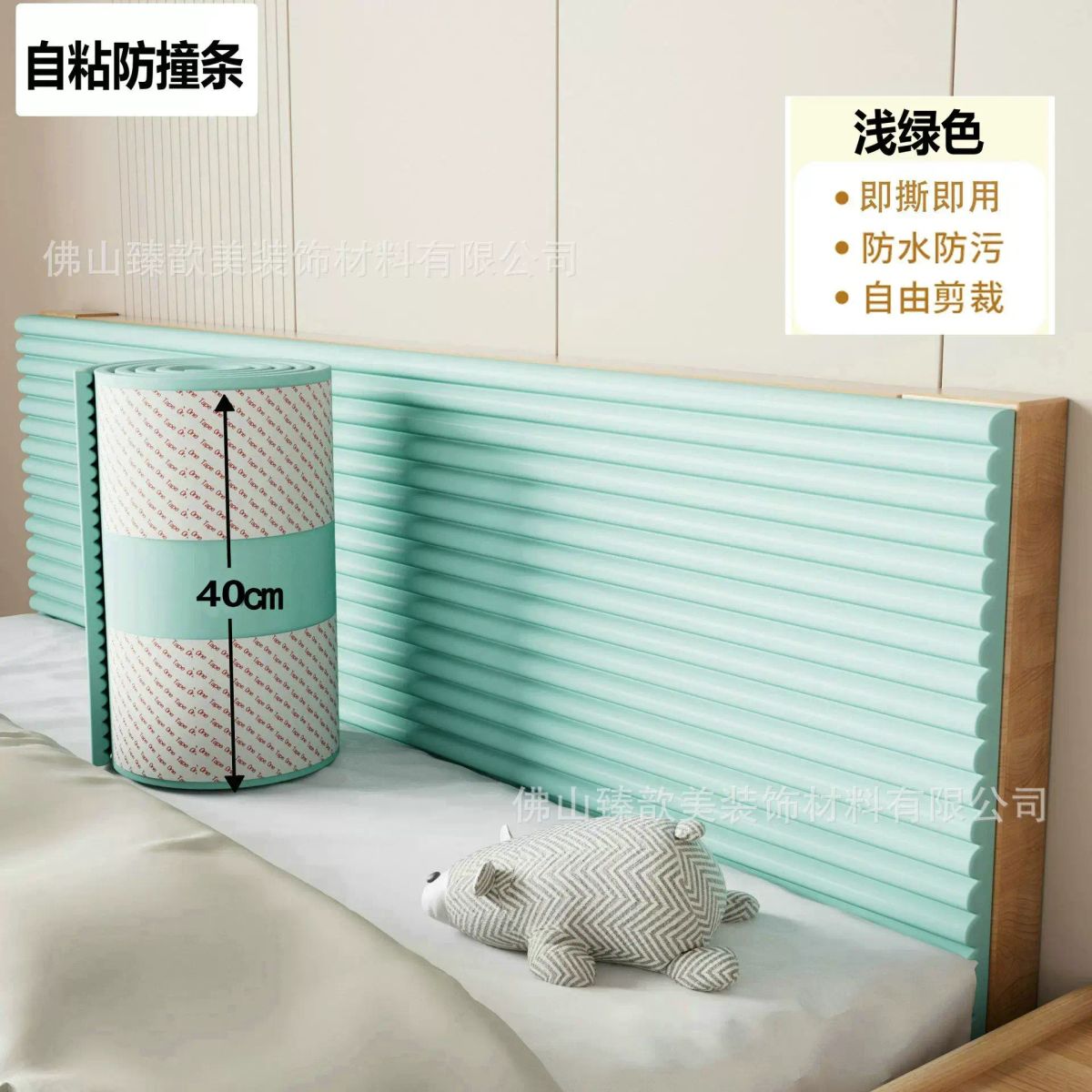 防撞軟包牆面貼榻榻米床邊牆圍貼兒童房床頭貼寶寶嬰兒防磕碰軟墊