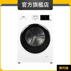 WFRB904AHW 9公斤/1400轉 3D隨心洗前置式洗衣機 (惠而浦官方旗艦店) (陳列品)