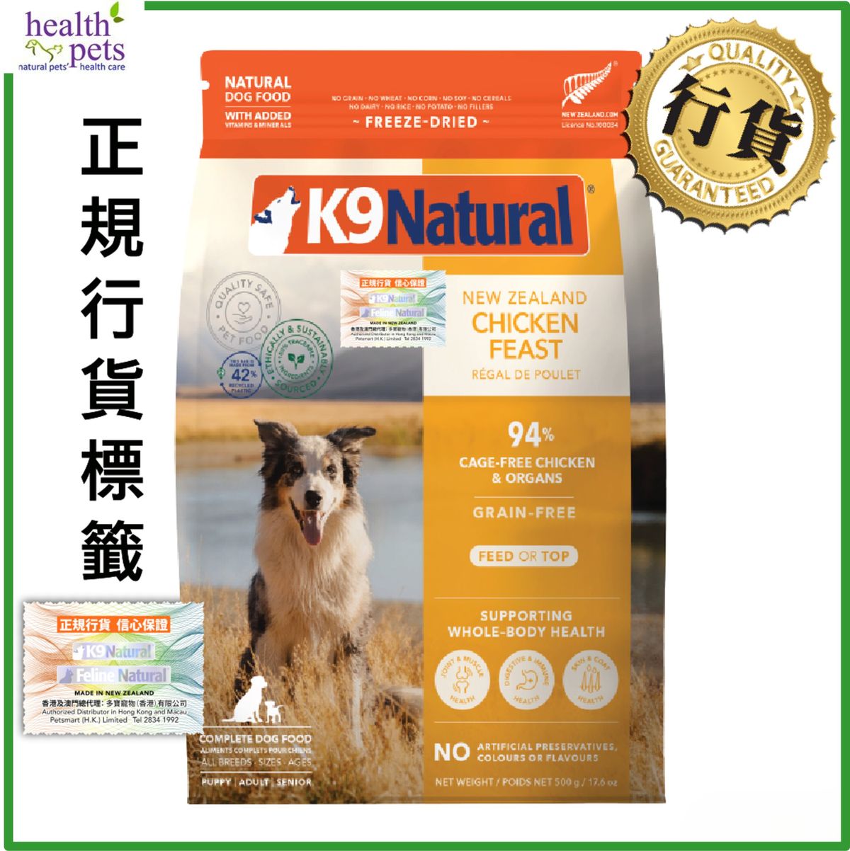 K9 Chicken Feast 500 g for Dog (RANDOM Packing)