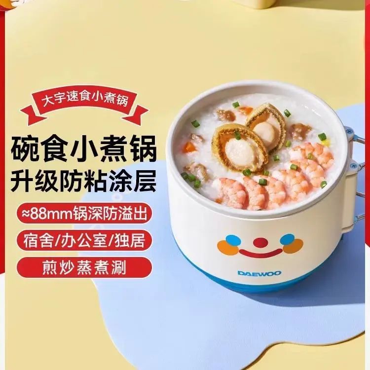 大宇電煮鑊家用學生宿舍蒸煮一體一人食用小煮鑊小型泡麪鑊小火鑊