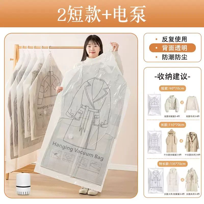 真空掛式壓縮袋收納袋抽氣整理被羽絨衣服衣物神器收縮袋防潮