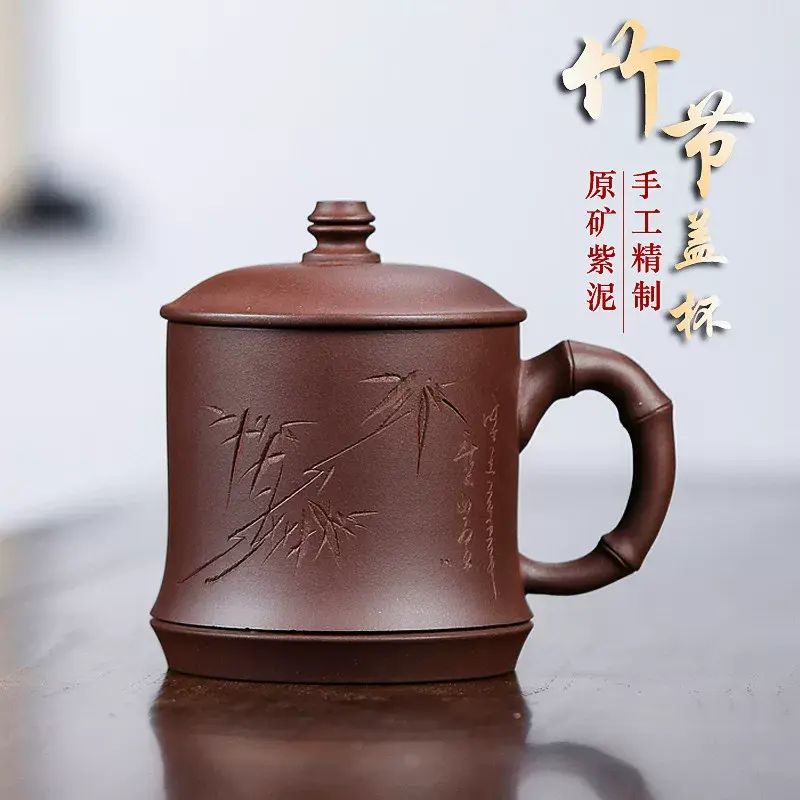 紫砂杯全手工原矿紫泥泡茶喝水杯子男女办公茶 具竹清风盖杯