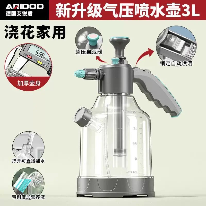 手動噴壺家用澆花清潔防爆噴水壺擦打掃衛生按壓式洗車高壓灑水壺