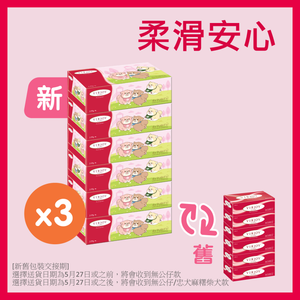 [3件優惠裝] 經典系列盒裝面紙 (款式隨機發貨) (忠犬麻糬柴犬/無公仔款)