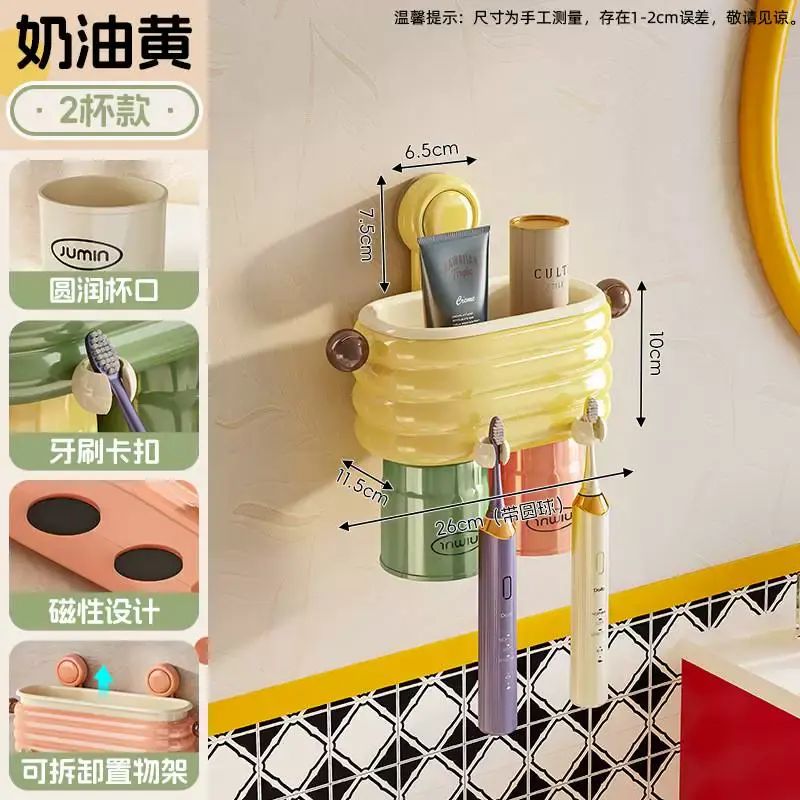 牙刷置物架免打孔漱口杯刷牙杯衛生間壁掛式家庭自動牙膏牙刷架子
