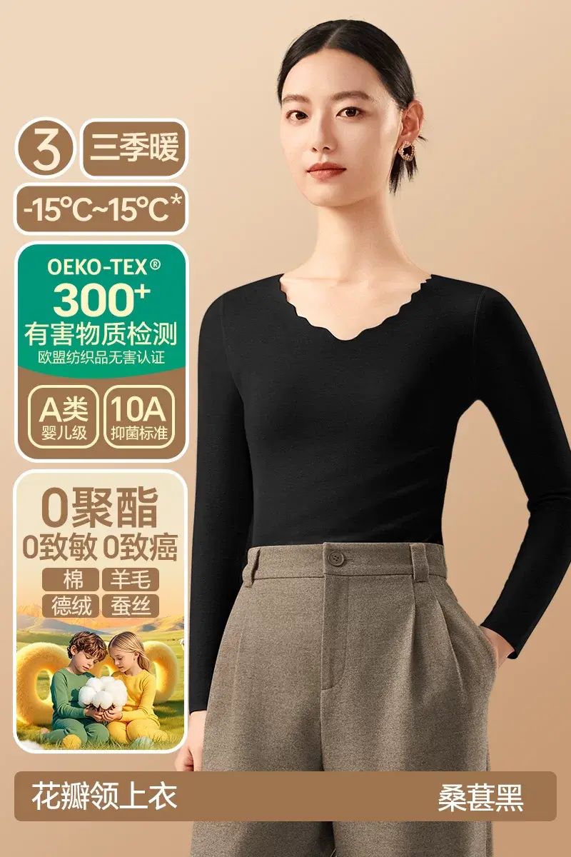 Women's Fleece Wool Silk Warm Innerwe-Women's Top [Wool Silk x Fleece Heating] Petal Collar - Mulbe