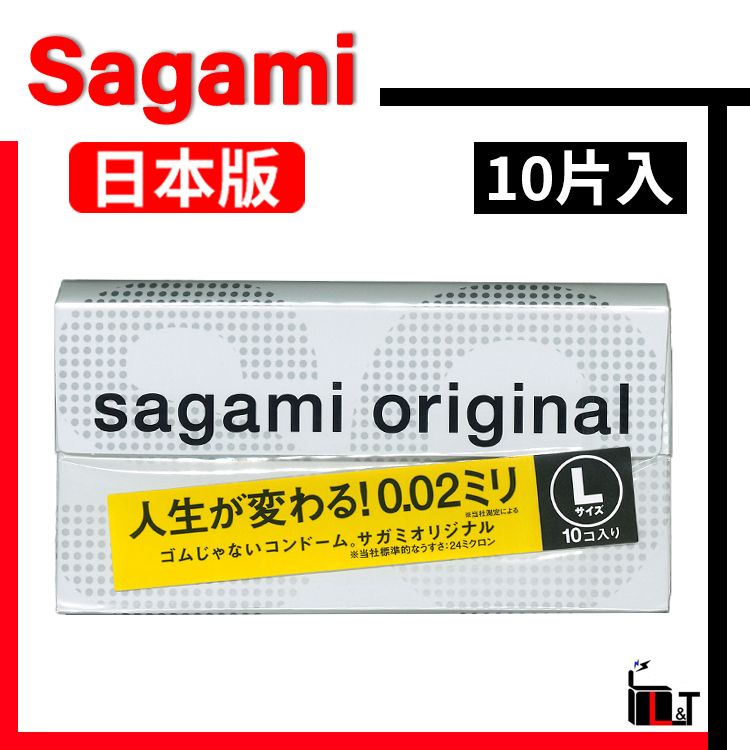 【大碼】【10片入】相模原創Sagami 0.02 PU超薄安全套/避孕套 002▼H2(19221)(新舊包裝隨機發貨)(平行進口)