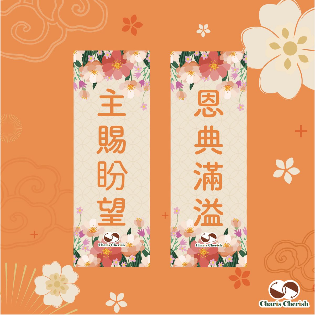 New Year's Red Couplets 2pcs (10.5*29.7cm)(parallel import goods) – K007