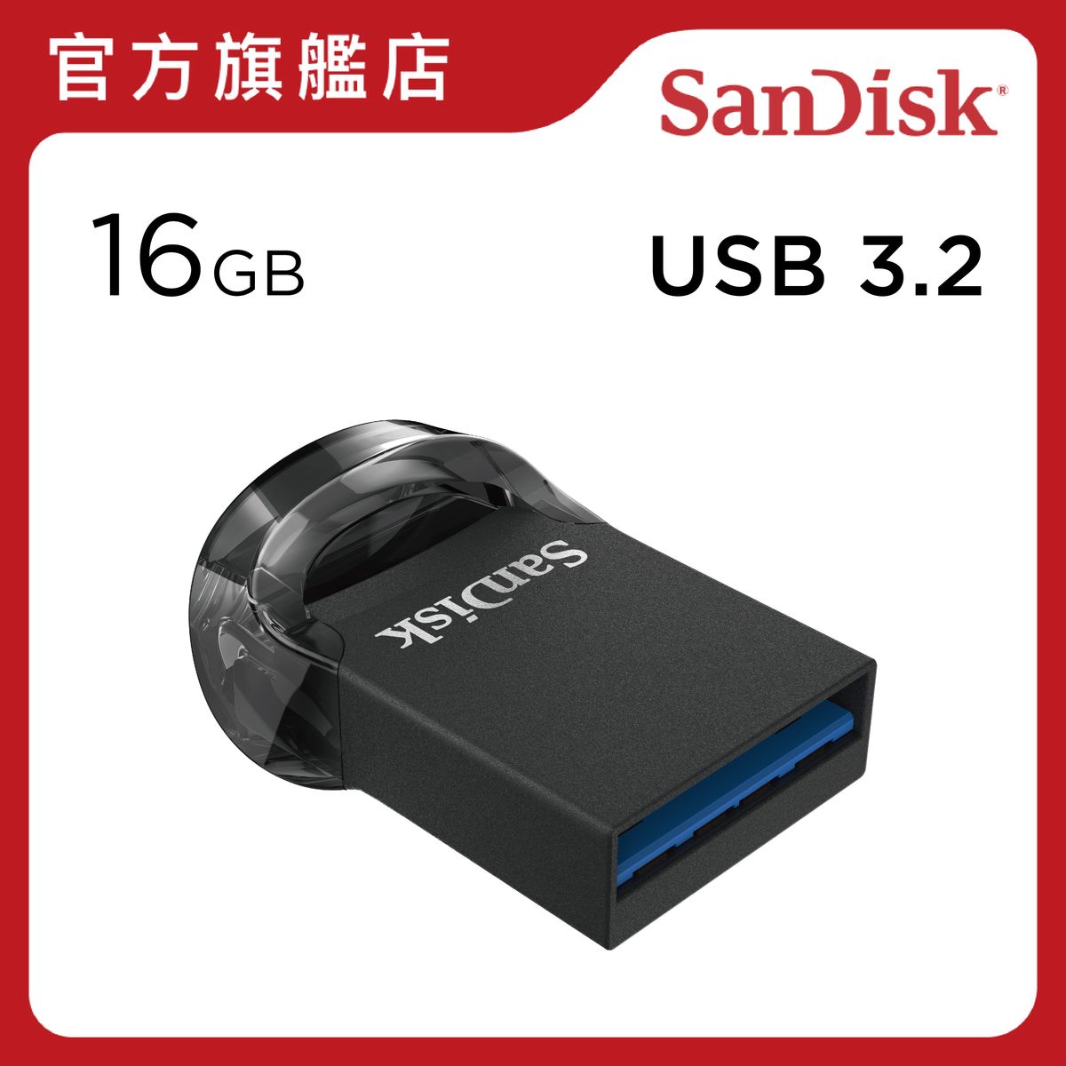 Ultra Fit USB 3.2 隨身碟 16GB (SDCZ430-016G-G46) 手指