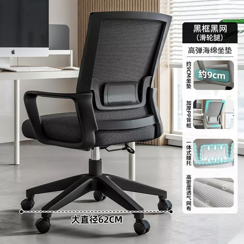 辦公椅子靠背椅舒服久坐會議室職員椅工位座椅升降轉椅家用電腦椅【需要自行安裝】