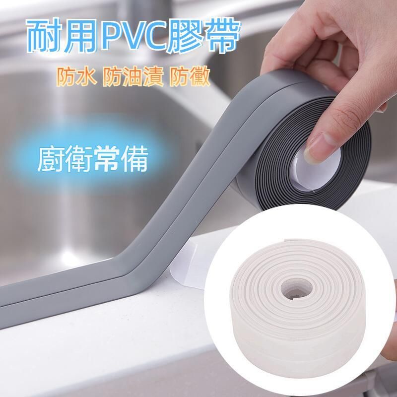 Durable PVC material waterproof and mildew proof tape wall sealing tape, width: 3.8cm x 3.2m (white)