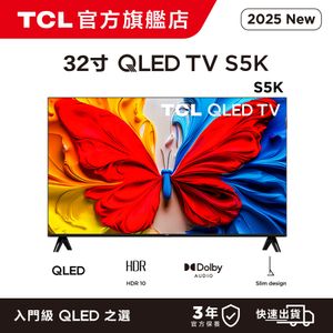 32"S5K QLED TV (32S5K) 32"