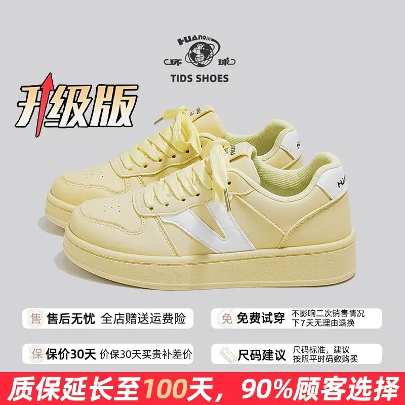 环球月色小众不撞款小白鞋女2025新款爆款百搭学生轻便舒适板鞋潮