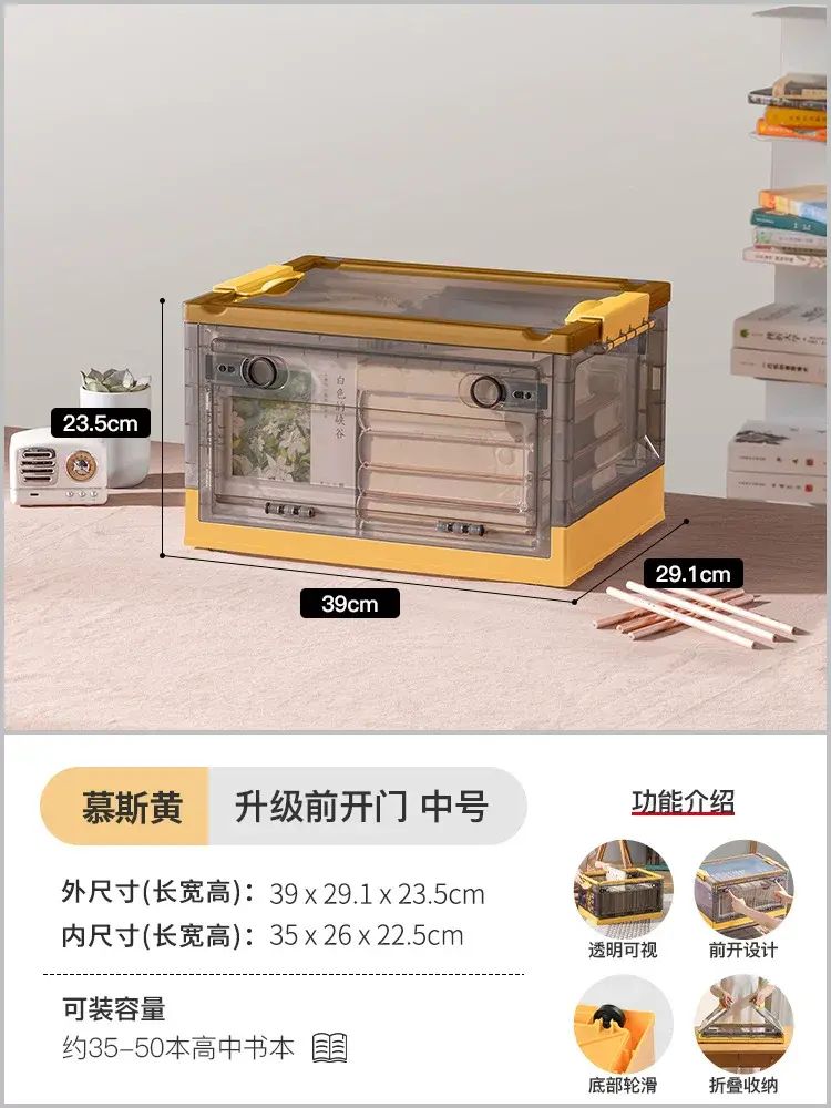 書籍書本儲物箱可摺疊收納盒學生整理書箱前開透明儲物箱家用