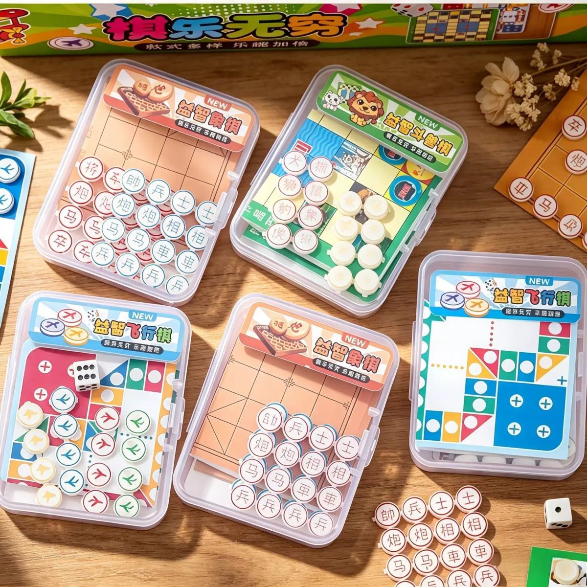 飛行棋鬥獸棋波子棋迷你益智玩具獎勵小禮物實用創意小學生分享獎品