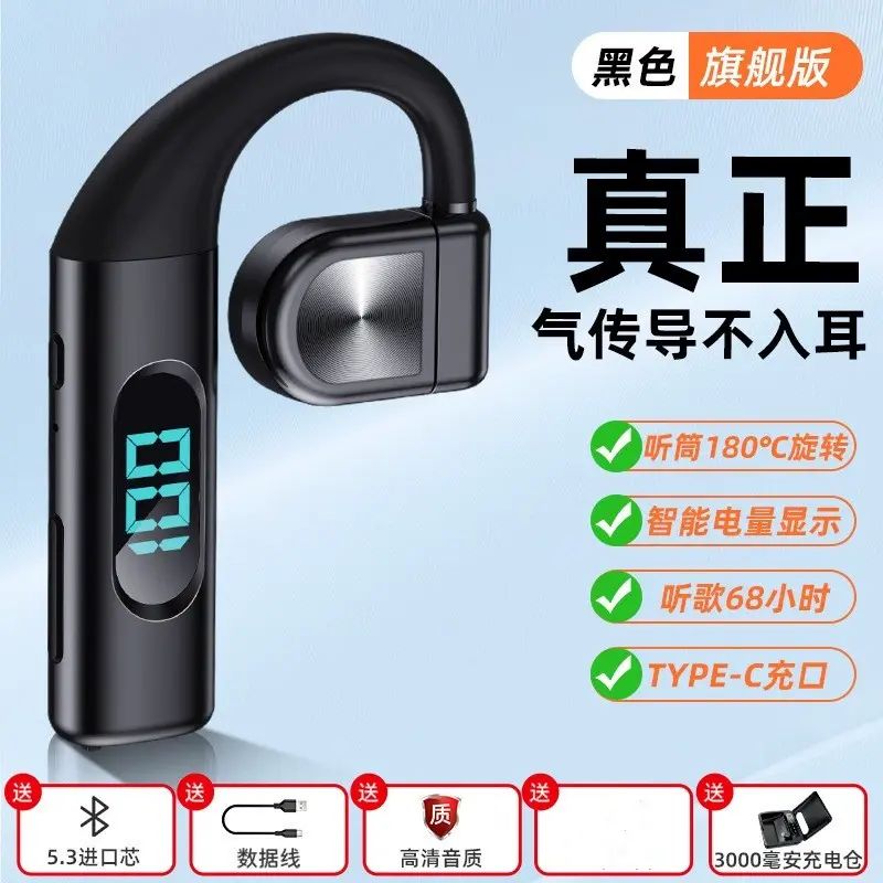 全新骨傳導黑科技無線藍牙耳機 高階開車必備 超長待機續航 暢聽無憂 安全駕駛與極致音效完美融合