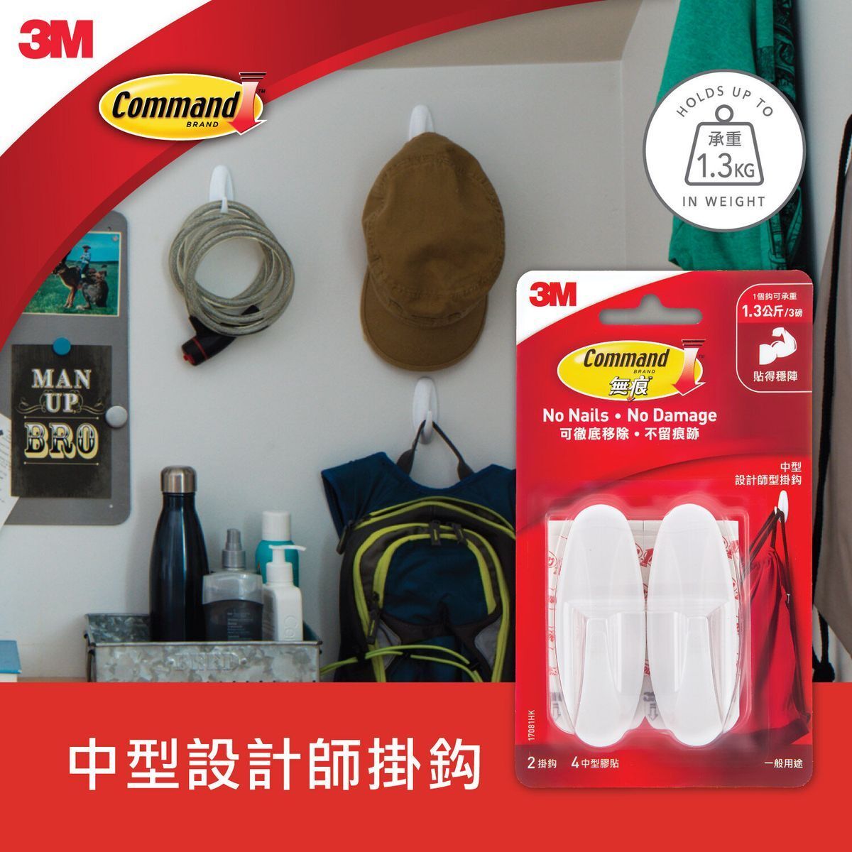 Command™ Medium Designer Hooks (17081HK)