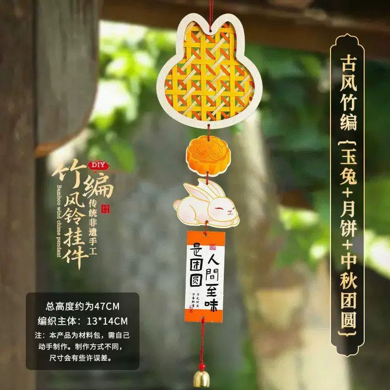 春节竹编风铃挂件手工材料包亲子手工制作暖场diy活动铃铛挂配饰
