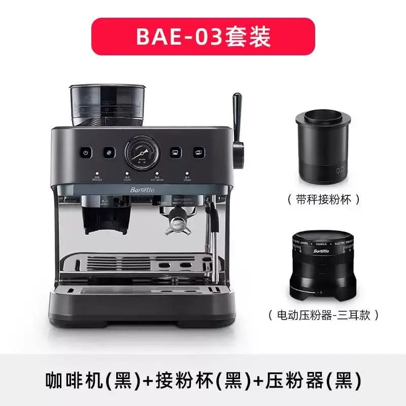 Barsetto百胜图03咖啡机家商用意式萃取半自动平刀研磨一体咖啡机