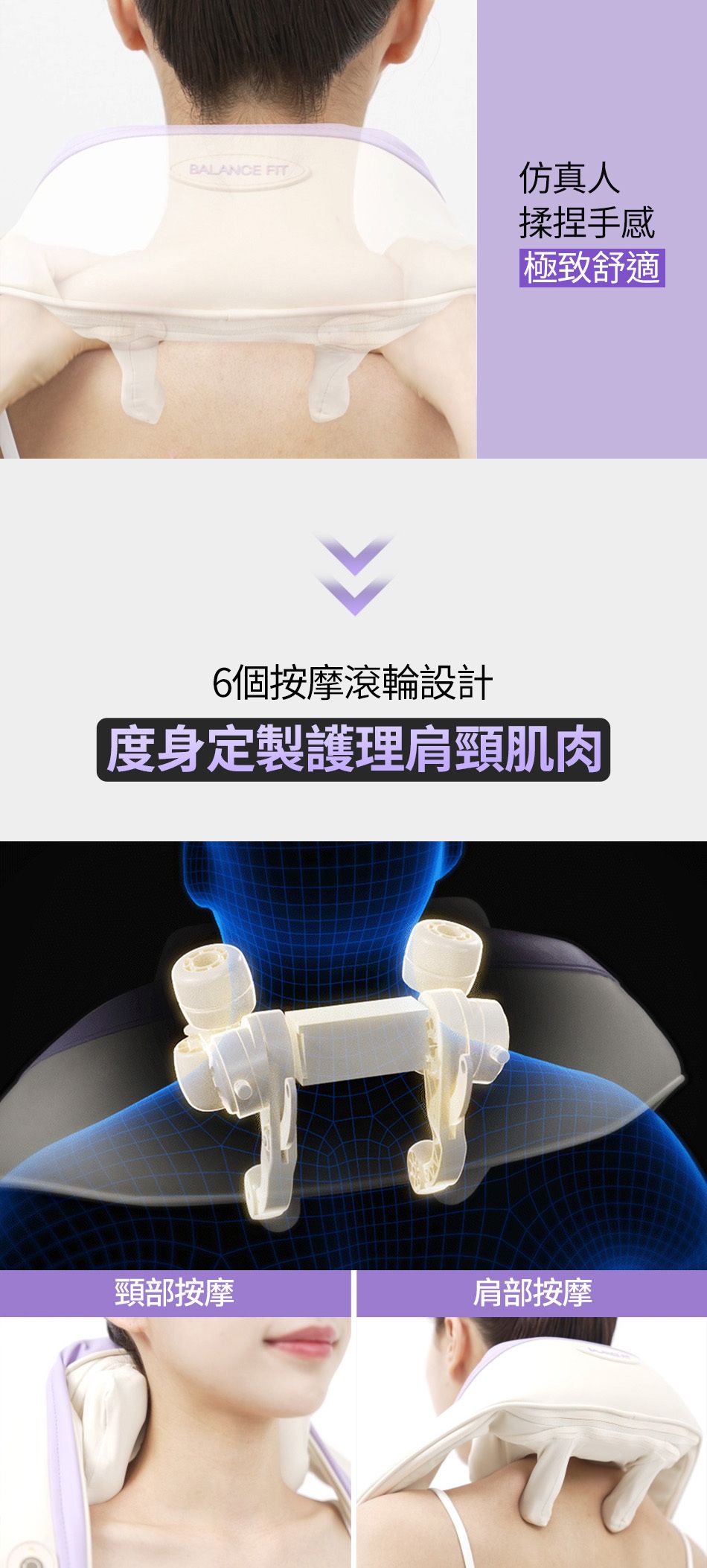 95PROBLEM | Balance Fit 肩頸按摩器| HKTVmall 香港最大網購平台