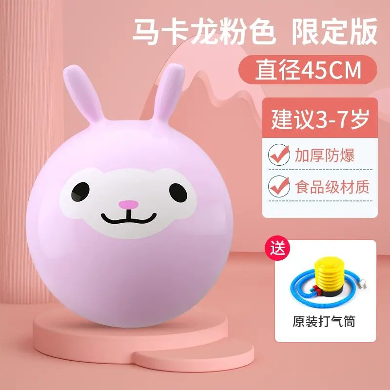 大號加厚羊角球 感統訓練蹦蹦球跳跳球 兒童玩具 幼兒園運動器材 女孩