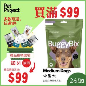 澳洲蟲嘴巴 - 狗狗牙齒潔牙小食 - 環保蛋白潔牙棒（適合10公斤至25公斤中型犬）- 260克 