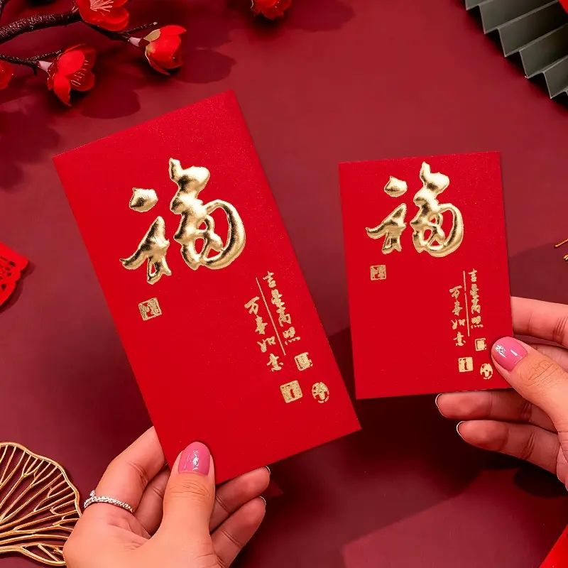 新年红包袋福字利是封春节压岁钱创意高档中国风过年通用吉祥如意