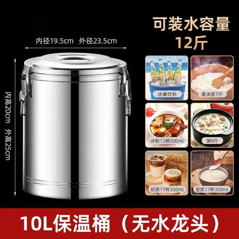 商用大容量食堂饭桶不锈钢汤粥桶豆浆摆摊冰桶保温箱冰粉桶