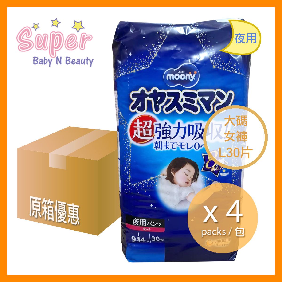 [原箱] 夜用學習褲大碼 L30片女褲  x4 包[平行進口貨品]