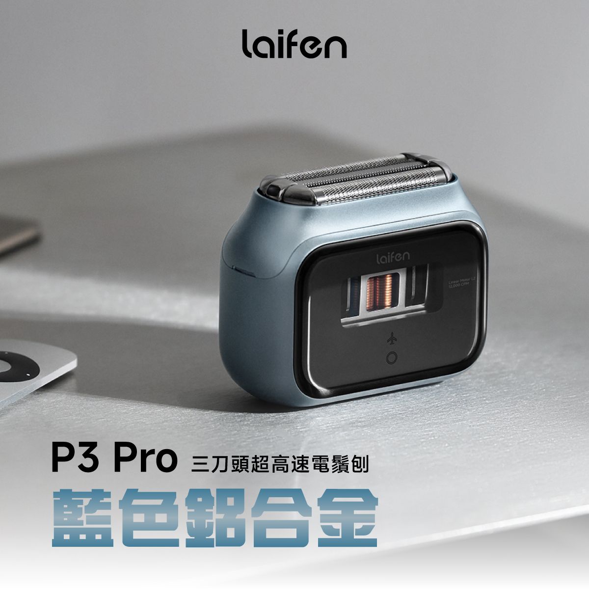 P3 Pro 三刀頭超高速電鬚刨 | 電動剃鬍刀 | 電動刮鬍刀 | IPX7全身防水 | 便攜電鬚刨 | TypeC  