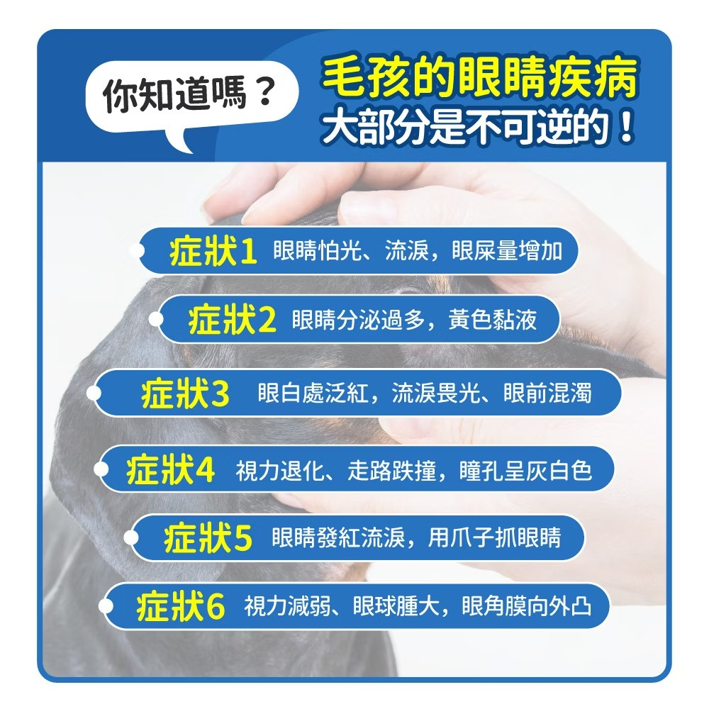 毛孩時代 - 8合1游離型葉黃素 (30包/盒) 7