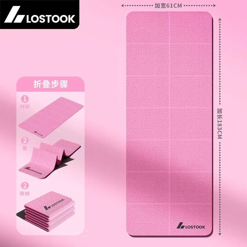 折叠瑜伽垫防滑加宽加厚健身垫家用静音加宽加厚运动垫