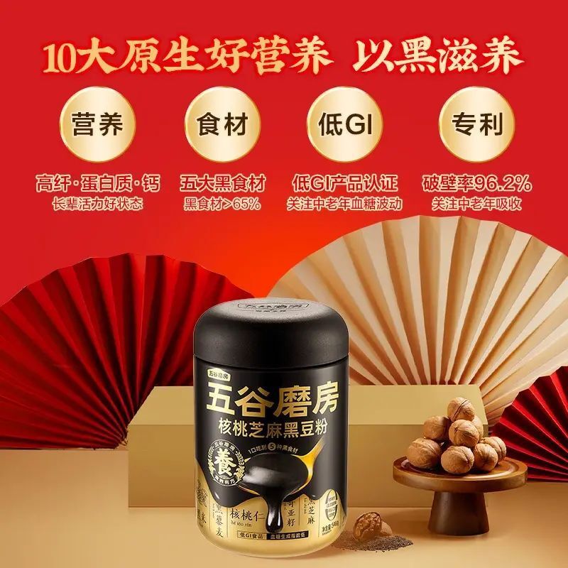 五穀磨房黑芝麻糊(核桃芝麻黑豆粉600g)五黑粉芝麻核桃粉營養早餐代餐粉（新旧包装随机发）