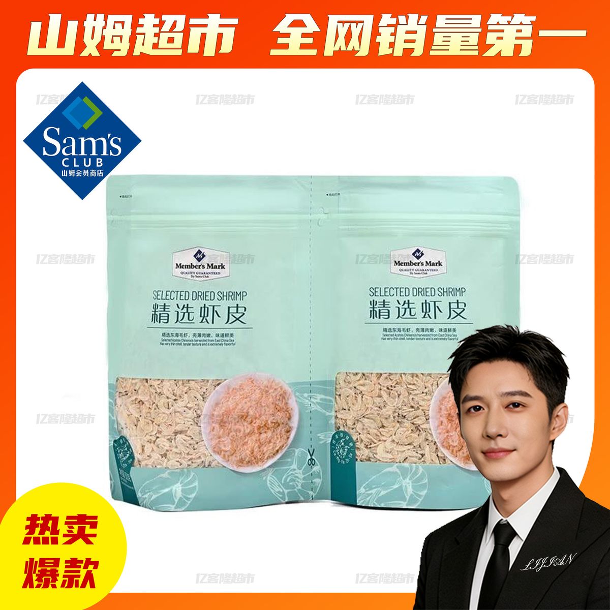 Sam's Club Supermarket Authentic MM Selected Shrimp Skin 600g Whole Bag Sam's Club Shop Purchasing S