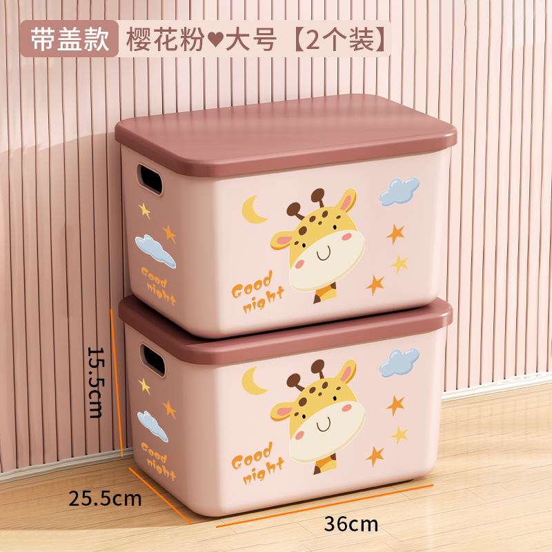 桌面收納盒桌上零食小雜物化妝品衣服衣物玩具整理盒塑膠收納箱