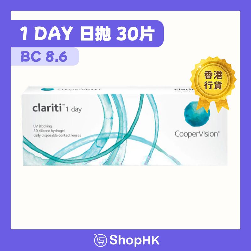 Clariti 1 Day 每日拋棄隱形眼鏡 30片裝