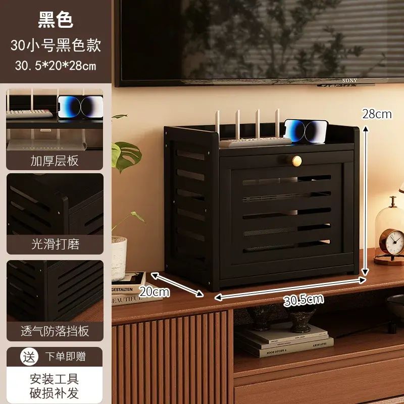 路由器收纳盒家用客厅光猫机顶盒整理架电线隐藏储物置物架子