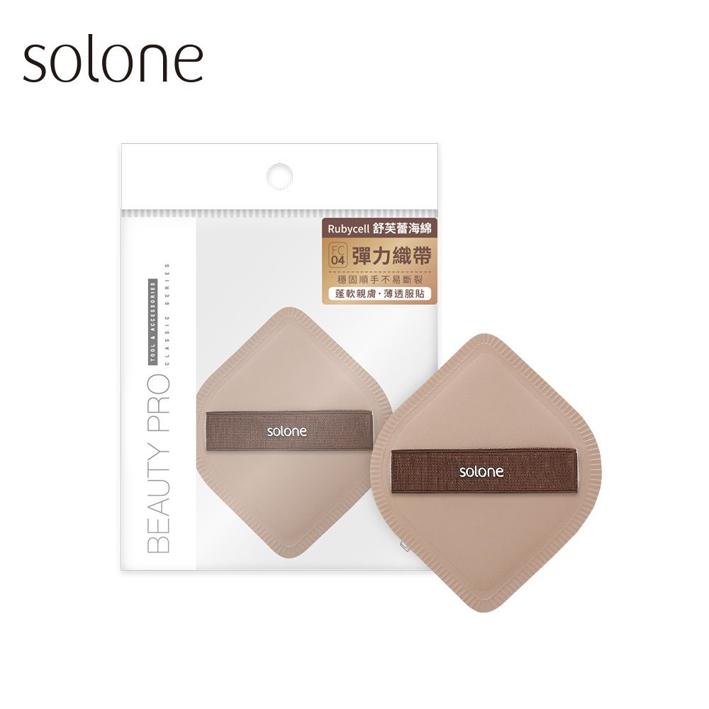 彈力訂製舒芙蕾海綿-FC04可可菱形