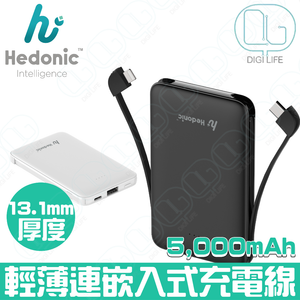 贈品｜Hedonic 5000mAh (18.5 Wh) 輕巧充電池(連Lightning & USB-C 嵌入式充電線)｜隨機顏色｜ 