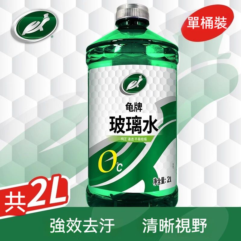 油膜玻璃水 玻璃水強力去汙雨刮液 玻璃清洗液 雨刷水 雨刷精 去油膜 汽車玻璃水1瓶* (2000ml)-平行進口