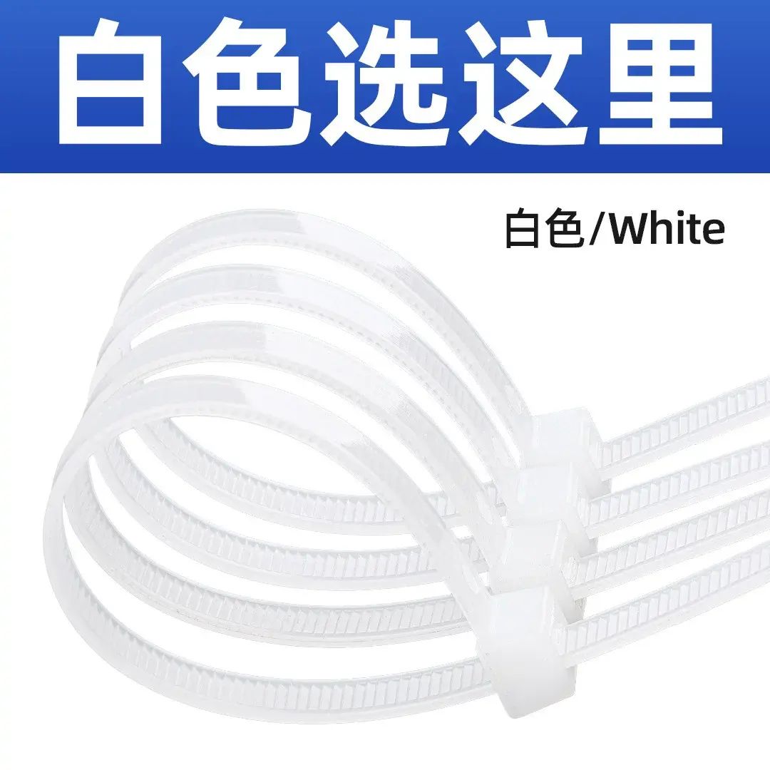 尼龍紮帶工廠一件代發4*200*8*10*400*800自鎖式尼龍塑膠紮帶代發