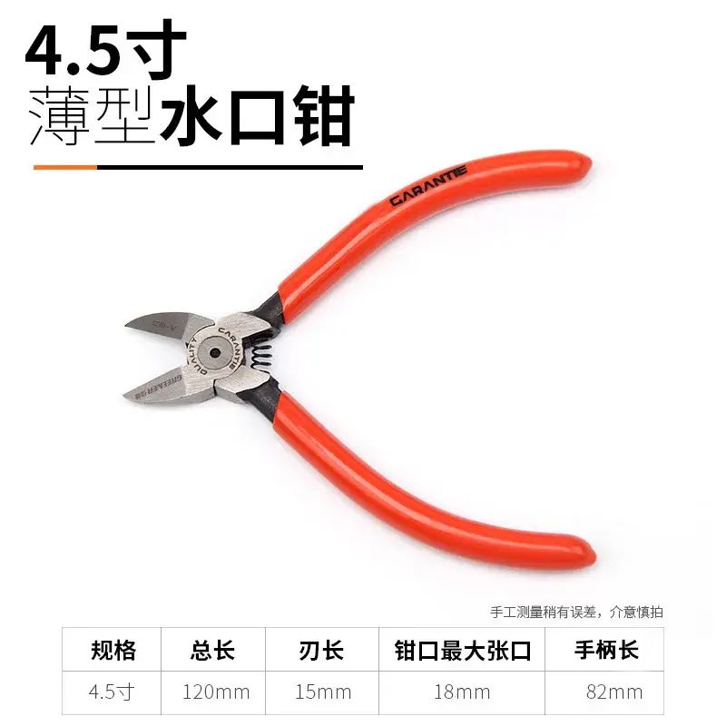 綠林工業級水口鉗電子維修精密剪鉗6寸5寸防飛濺耐用小鉗