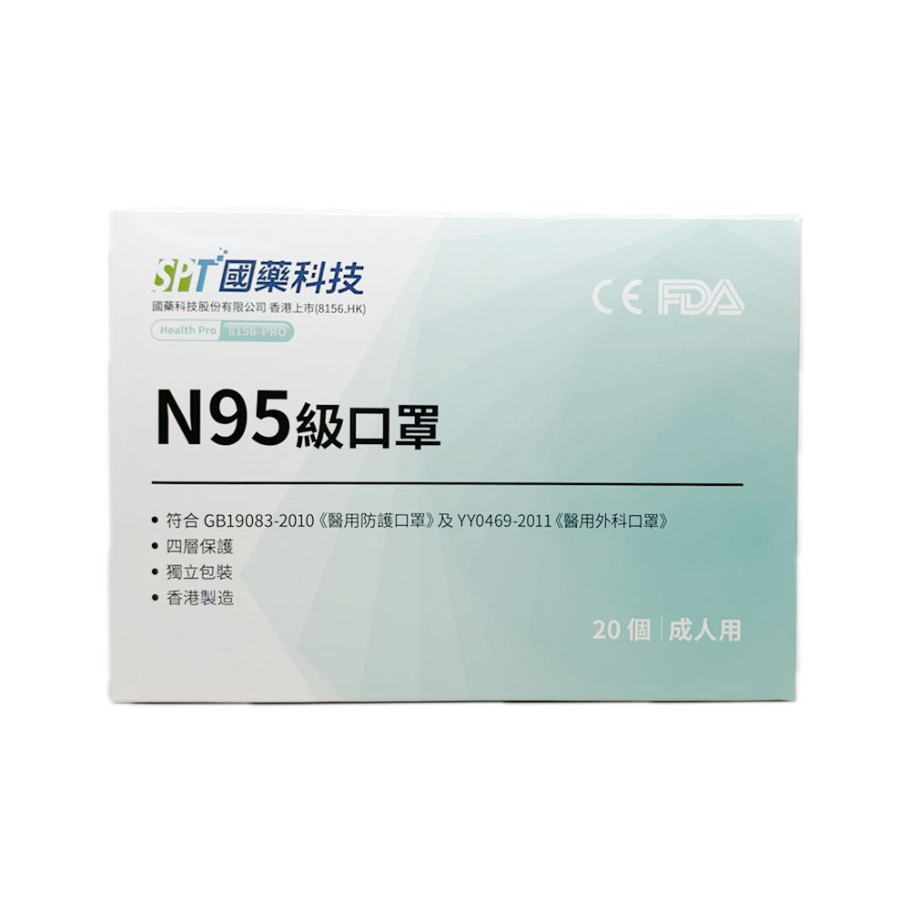SPT - SPT N95 Standard Mask 20 pcs Individual package)