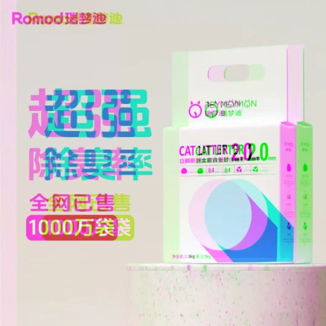 50斤10袋瑞夢迪混合貓砂除臭低塵奶香味豆腐渣膨潤土大袋貓砂