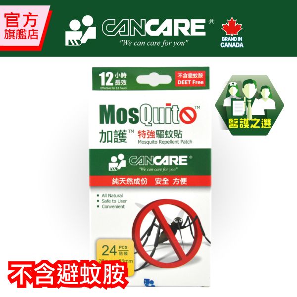 MosQuitO™ Repellent Patch