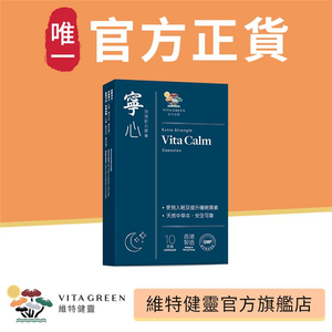 宁心加强配方10粒 